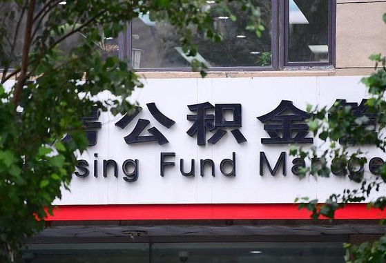 庄河通过中介提取公积金怎么处理（庄河找中介提取公积金违法吗）